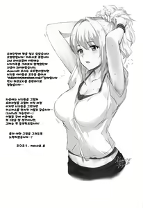 Page 24 of Maid Live! Nijigaku Shiten KonCafe Idol Doukoukai | 메이드라이브! 니지가쿠 지점 컨셉카페 아이돌동호회 - preview thumbnail