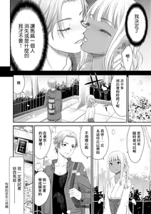 Page 126 of Etsuraku no Miko | 悅樂的巫女 - preview thumbnail