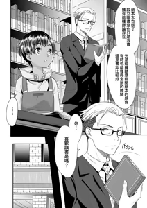 Page 128 of Etsuraku no Miko | 悅樂的巫女 - preview thumbnail