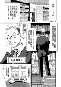 Page 129 of Etsuraku no Miko | 悅樂的巫女 - preview thumbnail