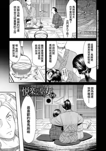 Page 167 of Etsuraku no Miko | 悅樂的巫女 - preview thumbnail