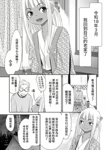 Page 169 of Etsuraku no Miko | 悅樂的巫女 - preview thumbnail