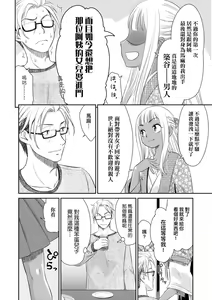 Page 170 of Etsuraku no Miko | 悅樂的巫女 - preview thumbnail