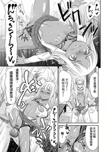Page 179 of Etsuraku no Miko | 悅樂的巫女 - preview thumbnail