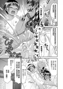 Page 199 of Etsuraku no Miko | 悅樂的巫女 - preview thumbnail