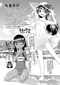 Page 213 of Etsuraku no Miko | 悅樂的巫女 - preview thumbnail