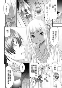 Page 28 of Etsuraku no Miko | 悅樂的巫女 - preview thumbnail