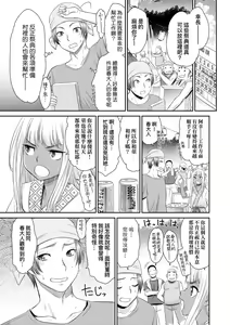 Page 31 of Etsuraku no Miko | 悅樂的巫女 - preview thumbnail