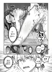 Page 19 of Shoshinsha Josou Danshi o Dokusen shite mita! | 초심자 여장남자♂를 독점해봤다! - preview thumbnail