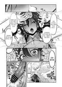 Page 28 of Shoshinsha Josou Danshi o Dokusen shite mita! | 초심자 여장남자♂를 독점해봤다! - preview thumbnail