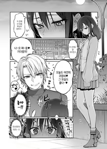 Page 8 of Shoshinsha Josou Danshi o Dokusen shite mita! | 초심자 여장남자♂를 독점해봤다! - preview thumbnail