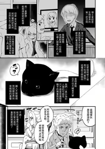 Page 119 of Chojyu Giga | 長壽戲畫 - preview thumbnail