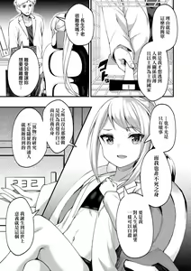 Page 121 of Chojyu Giga | 長壽戲畫 - preview thumbnail