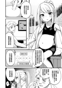 Page 138 of Chojyu Giga | 長壽戲畫 - preview thumbnail