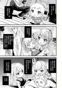 Page 139 of Chojyu Giga | 長壽戲畫 - preview thumbnail