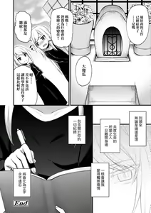 Page 140 of Chojyu Giga | 長壽戲畫 - preview thumbnail