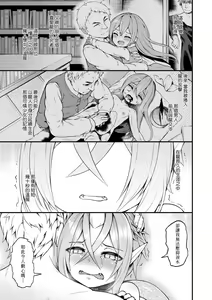 Page 149 of Chojyu Giga | 長壽戲畫 - preview thumbnail