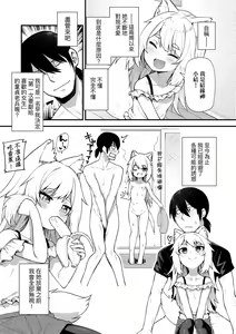 Page 169 of Chojyu Giga | 長壽戲畫 - preview thumbnail