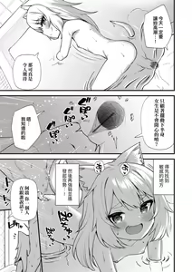 Page 181 of Chojyu Giga | 長壽戲畫 - preview thumbnail
