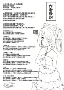 Page 195 of Chojyu Giga | 長壽戲畫 - preview thumbnail