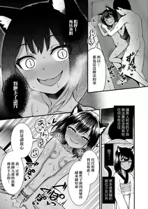 Page 21 of Chojyu Giga | 長壽戲畫 - preview thumbnail