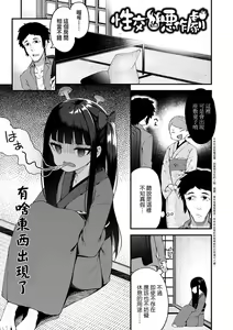 Page 29 of Chojyu Giga | 長壽戲畫 - preview thumbnail