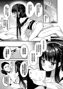 Page 51 of Chojyu Giga | 長壽戲畫 - preview thumbnail