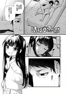 Page 65 of Chojyu Giga | 長壽戲畫 - preview thumbnail
