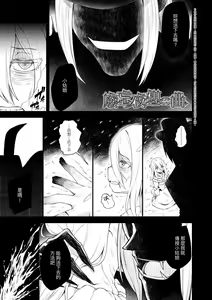 Page 89 of Chojyu Giga | 長壽戲畫 - preview thumbnail