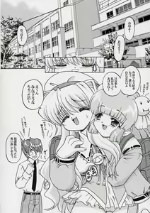 Page 19 of FAIRIES - Lolita-tachi no Seien - - preview thumbnail