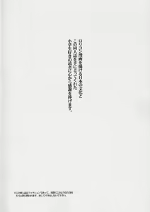 Page 3 of FAIRIES - Lolita-tachi no Seien - - preview thumbnail