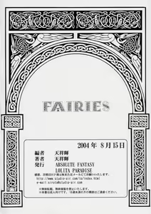 Page 37 of FAIRIES - Lolita-tachi no Seien - - preview thumbnail