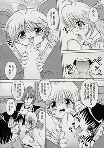 Page 11 of Seiai Youjo - preview thumbnail