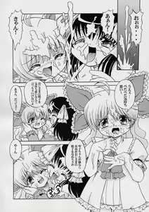 Page 13 of Seiai Youjo - preview thumbnail