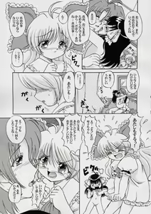 Page 16 of Seiai Youjo - preview thumbnail