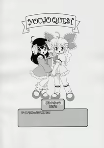 Page 3 of Seiai Youjo - preview thumbnail