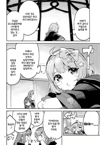 Page 3 of Seishun Dokusenbi | 청춘독점일 - preview thumbnail