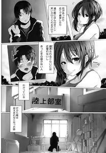 Page 169 of Tainsei Jokei Ikka - preview thumbnail