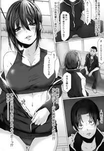Page 173 of Tainsei Jokei Ikka - preview thumbnail