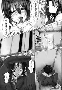 Page 178 of Tainsei Jokei Ikka - preview thumbnail