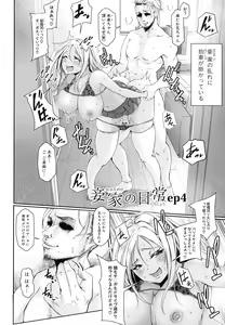 Page 191 of Tainsei Jokei Ikka - preview thumbnail