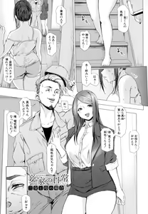 Page 56 of Tainsei Jokei Ikka - preview thumbnail