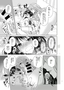 Page 16 of Ore to Aneki no Onnanoko Life - preview thumbnail