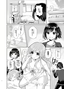 Page 3 of Ore to Aneki no Onnanoko Life - preview thumbnail