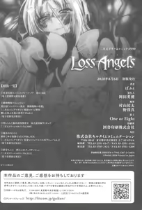 Page 182 of Loss Angels - preview thumbnail