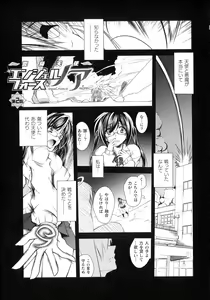 Page 27 of Loss Angels - preview thumbnail