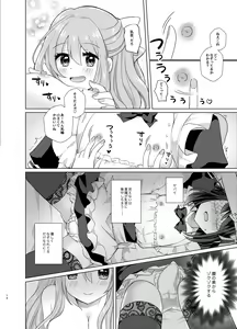 Page 13 of Ore to Aneki no Onnanoko Life 2 - preview thumbnail