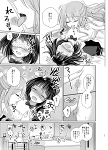 Page 14 of Ore to Aneki no Onnanoko Life 2 - preview thumbnail
