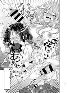 Page 24 of Ore to Aneki no Onnanoko Life 2 - preview thumbnail