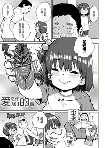 Page 111 of Chibikko H | 幼女性事 - preview thumbnail